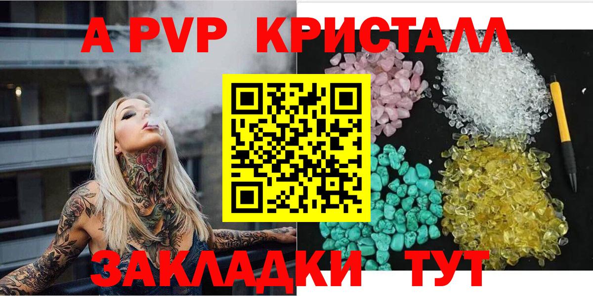 Alfa_PVP  Alpha PVP крисы CK  Вход с VPN  Майкоп  А ПВП VHQ 