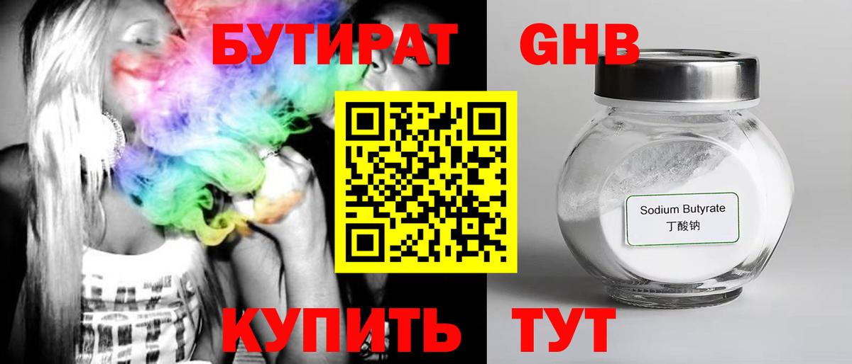 Майкоп  БУТИРАТ Butirat  Вход с VPN 