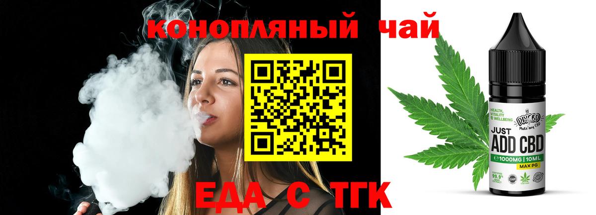 Майкоп  Еда ТГК марихуана  Вход с VPN 