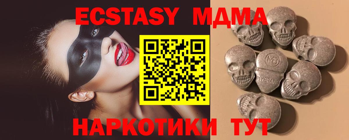 Ecstasy 99%  mega как войти  Майкоп  Ecstasy бентли  Вход с VPN 
