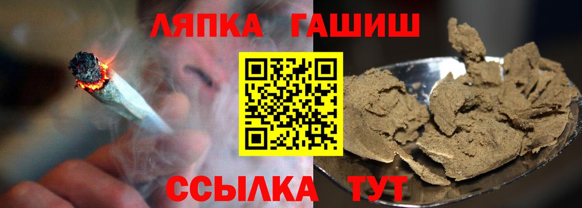 Майкоп  Гашиш Cannabis  Вход с VPN 
