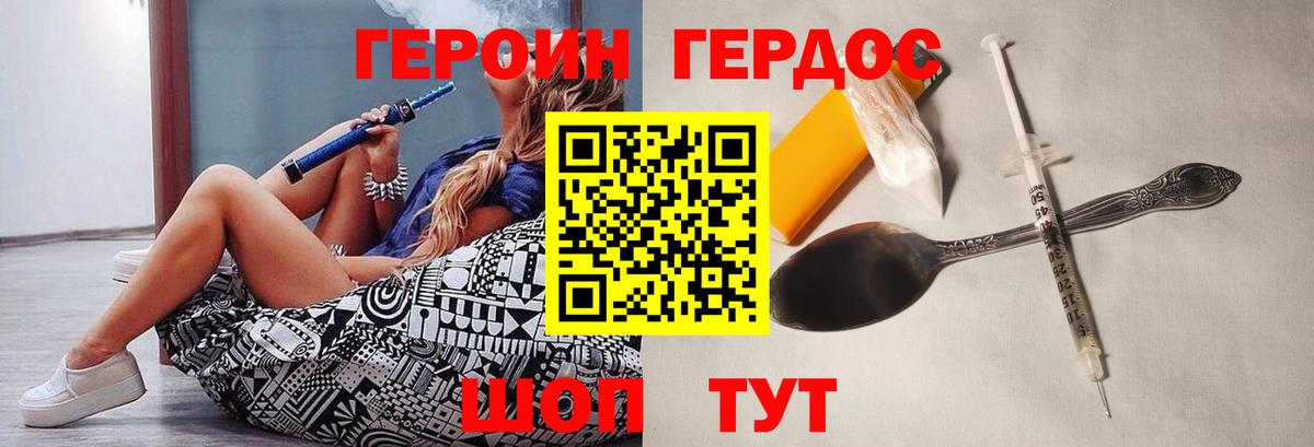 ГЕРОИН белый Майкоп