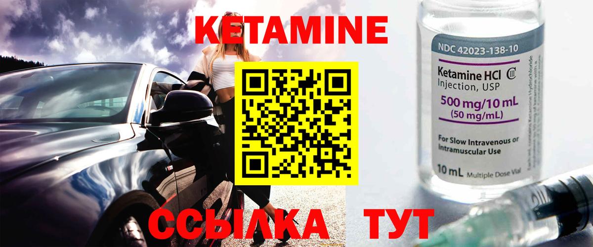КЕТАМИН ketamine  Вход с VPN  Кетамин ketamine  Майкоп 