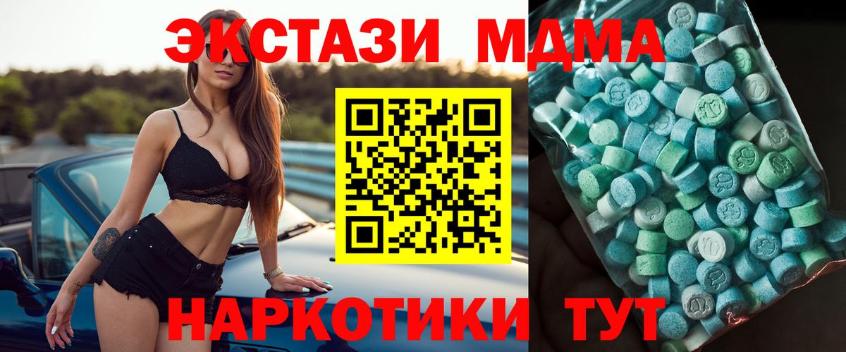 МДМА  Вход с VPN  Майкоп  МДМА crystal 