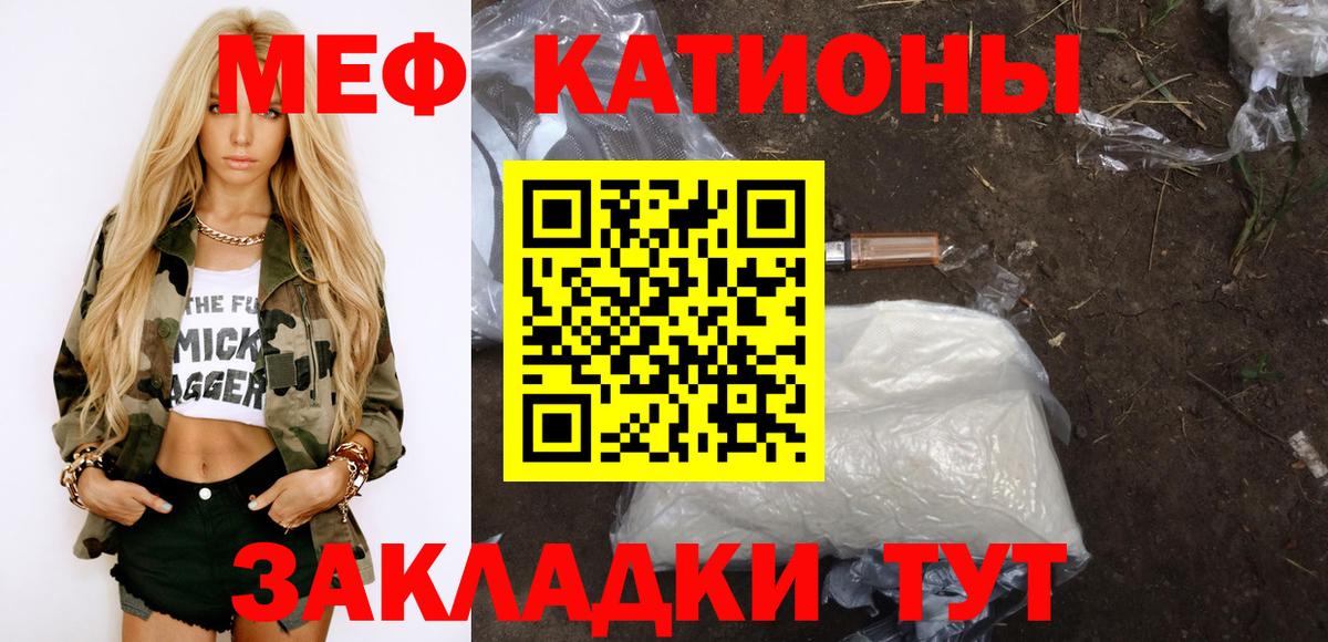 Меф мука Майкоп