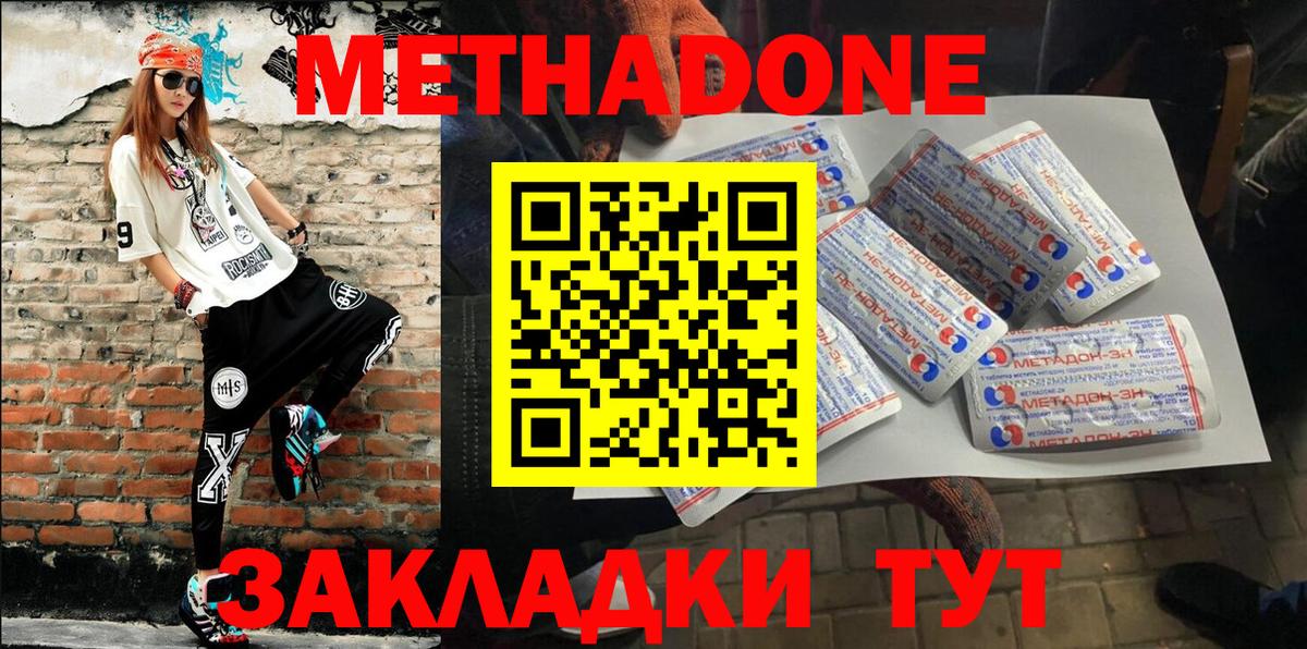 МЕТАДОН кристалл  Метадон VHQ  Майкоп  Вход с VPN 