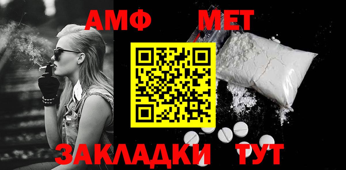 Первитин кристалл Майкоп