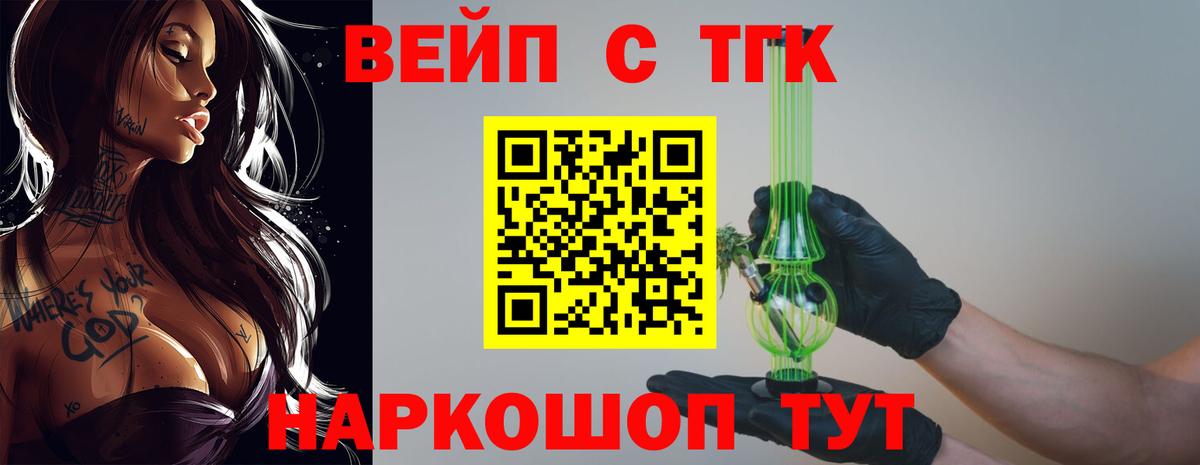 Майкоп  купить  сайты  Вход с VPN  Дистиллят ТГК концентрат  Дистиллят ТГК Wax 